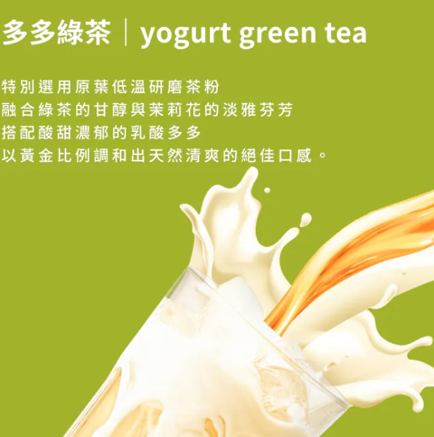 Builder 分離乳清 - 多多綠茶 - 五分甜