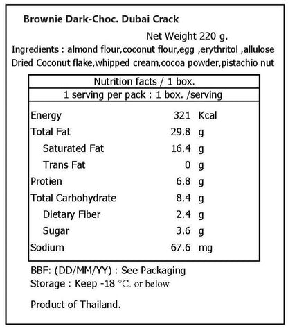 生酮杜拜Dubai Chocolate 開心果黑朱古力盒子蛋糕  ±220g