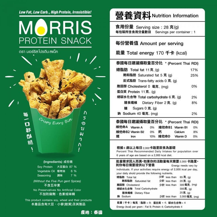 Morris - 高蛋白質大豆脆條 紫菜芥辣味 28g