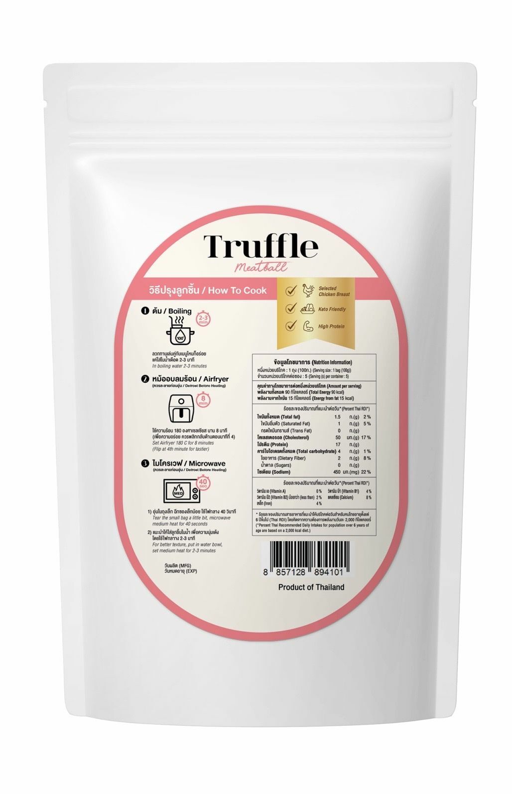 松露雞胸肉丸-500g