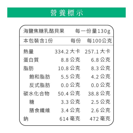 原味時代-海鹽焦糖乳酪減醣貝果±130g