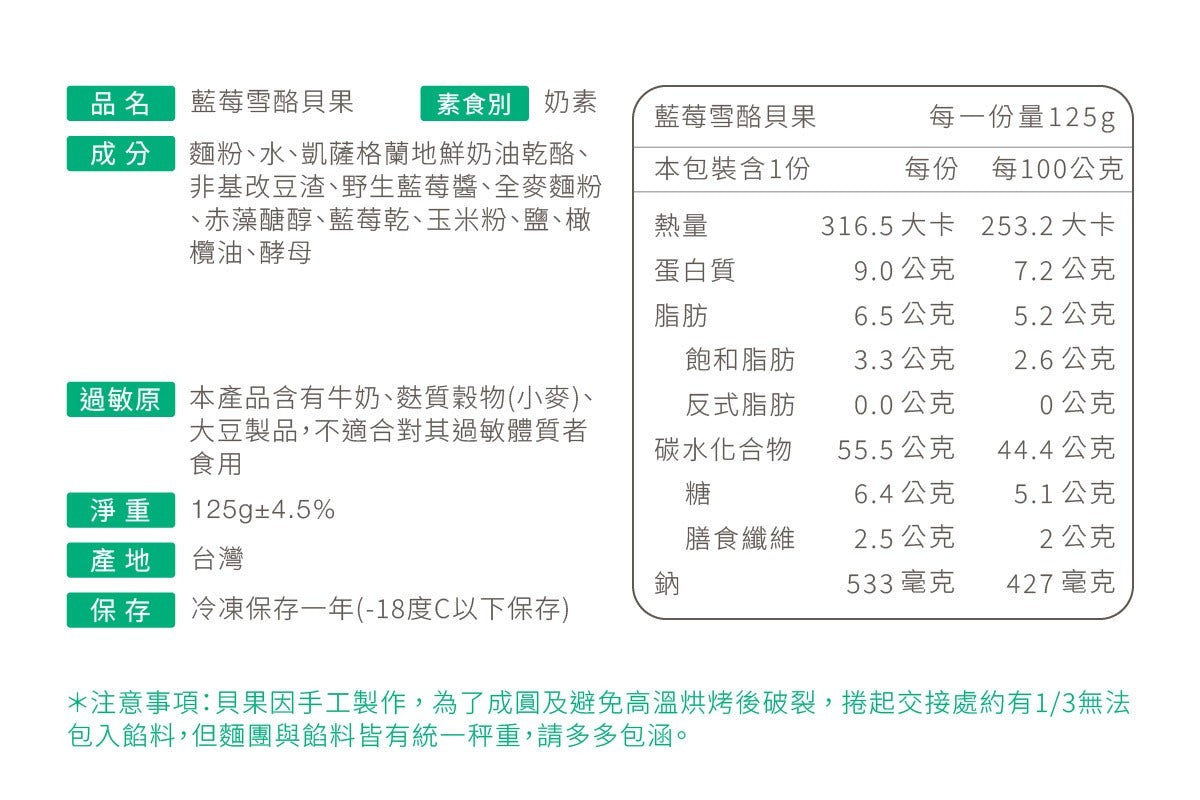 原味時代-輕檸冰心乳酪減醣貝果±130g