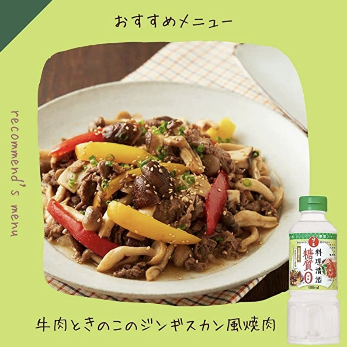 日之出製粉 - 糖質0 無糖清酒400ml