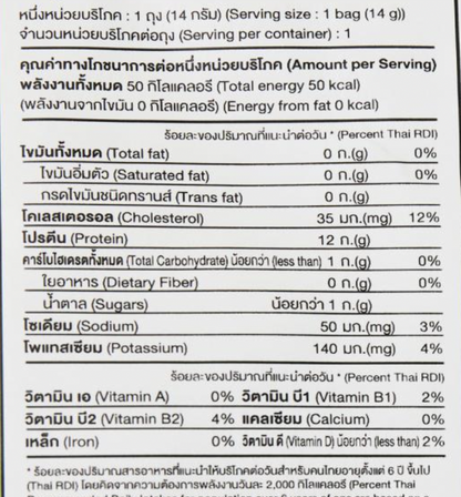零脂肪雞胸肉脆片 紫菜芥辣味 14克