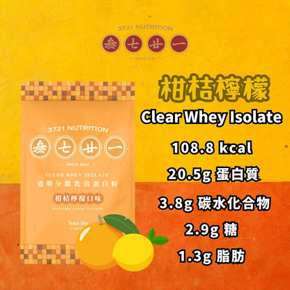 叁七廿一  -3721透明乳清蛋白 香港製造