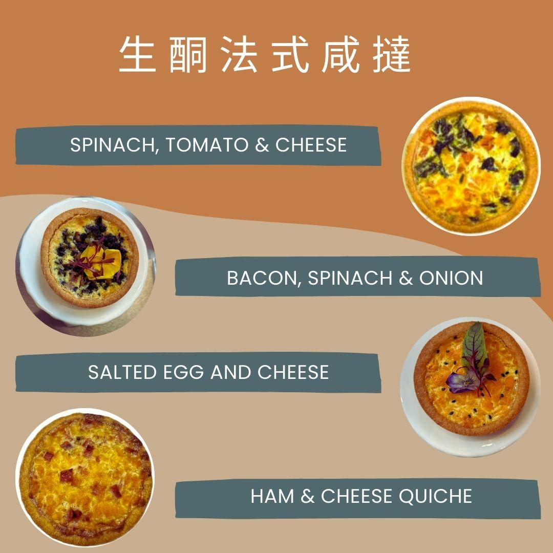 低碳煙肉洋蔥菠菜咸撻100g 『香港製造』