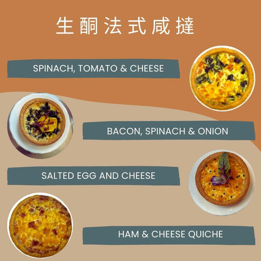 低碳煙肉洋蔥菠菜咸撻100g 『香港製造』