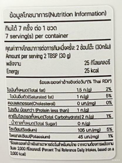 Frist Health 黑椒醬汁 210g