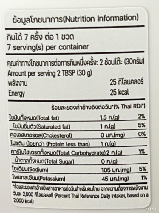 Frist Health 黑椒醬汁 210g