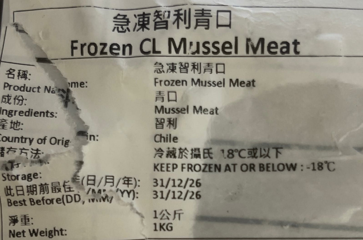 急凍智利青口 1kg