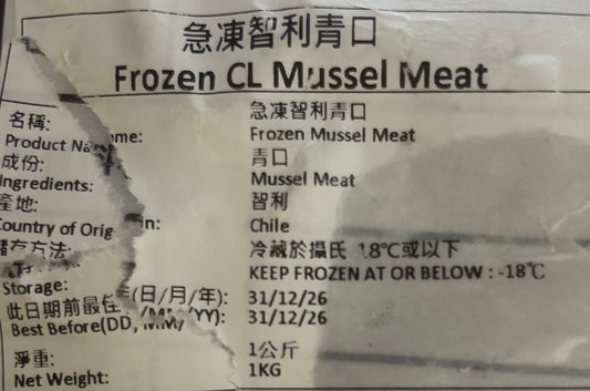 急凍智利青口 1kg