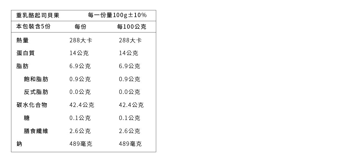 原味時代-重乳酪起司貝果 ±100g -1件裝