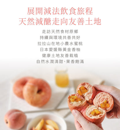 原味時代-蜜桃柚香減醣貝果 ±125g -1件裝