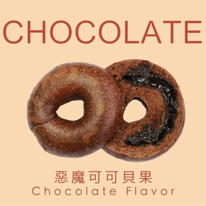 原味時代-惡魔可可貝果 ±100g - 1件裝
