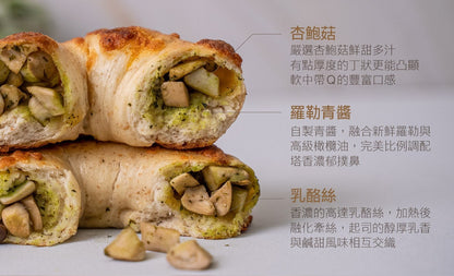 原味時代-青醬起司野菇減醣貝果 ±120g -1件裝