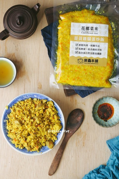 薑黃雞腿肉蛋花椰菜飯