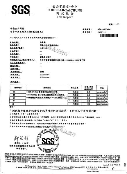 極鮮濃郁雞白湯 骨頭湯