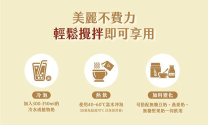 TRYALL 豌豆植物膠原蛋白