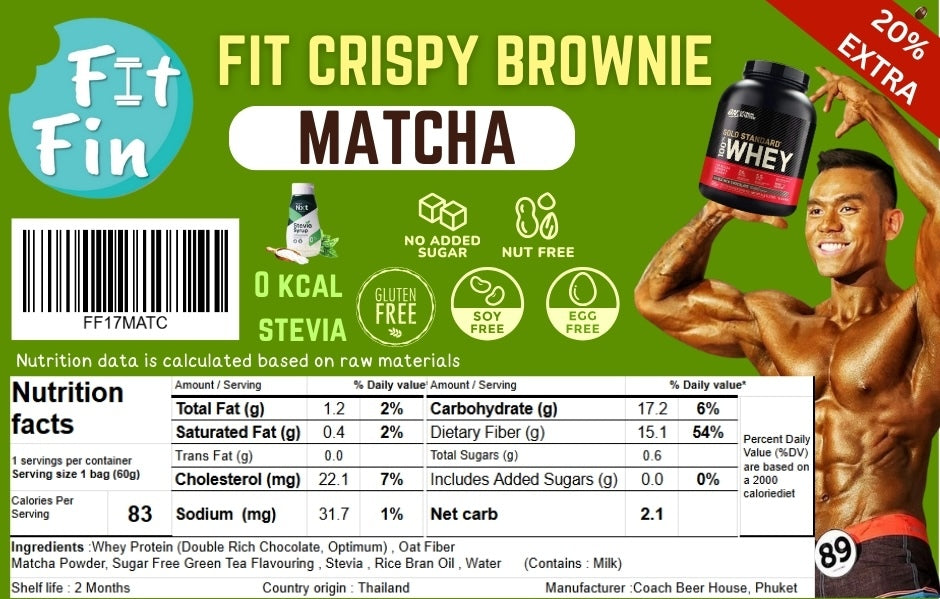 增量裝Fit Protein Brownie  低卡蛋白 布朗尼脆片 （多款口味）