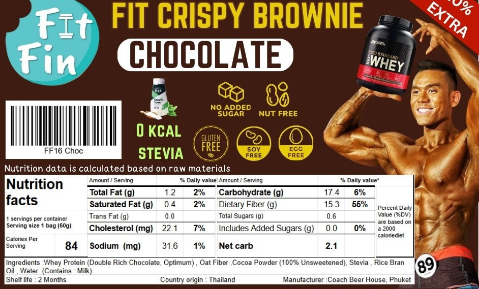 增量裝Fit Protein Brownie  低卡蛋白 布朗尼脆片 （多款口味）