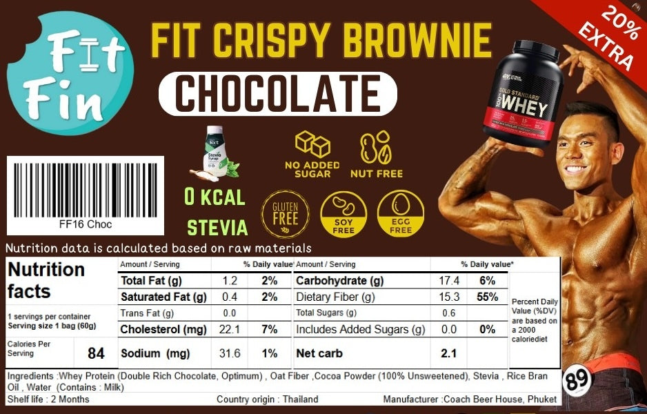 增量裝Fit Protein Brownie  低卡蛋白 布朗尼脆片 （多款口味）