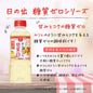 日之出製粉 - 糖質0 無糖味醂 400ml