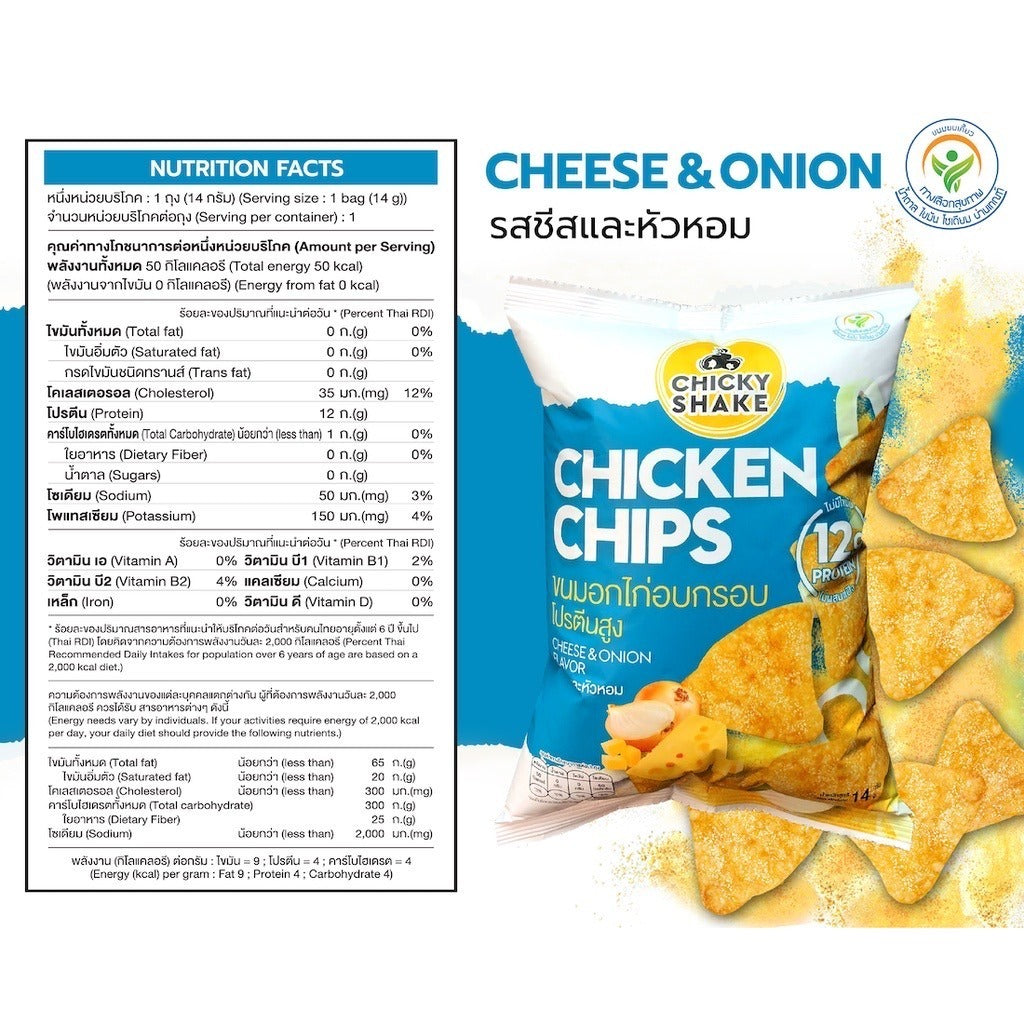 零脂肪雞胸肉脆片 芝士洋蔥味14g