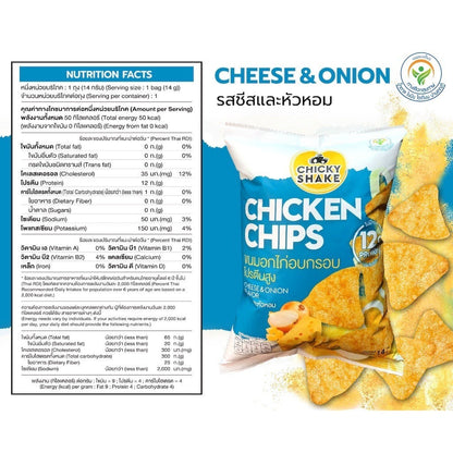 零脂肪雞胸肉脆片 芝士洋蔥味14g
