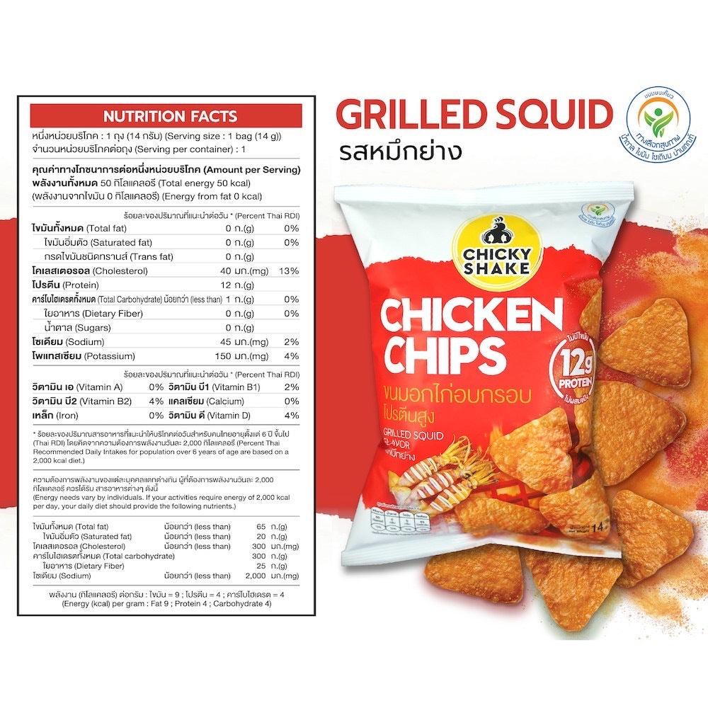 零脂肪雞胸肉脆片 燒魷魚味 14克