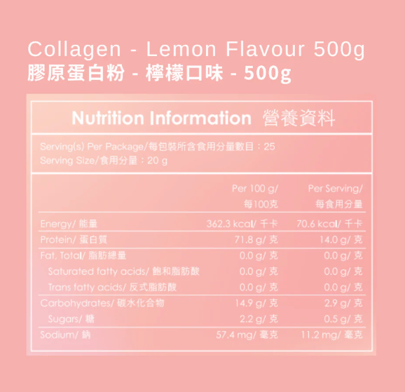 叁七廿一  - 膠原蛋白 500g