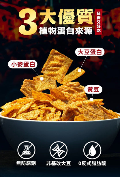 [台灣 Tryall]  蛋白薯片-夜市系列