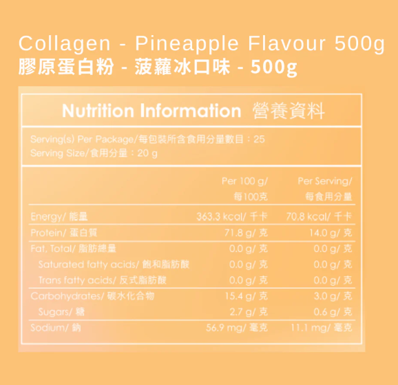 叁七廿一  - 膠原蛋白 500g