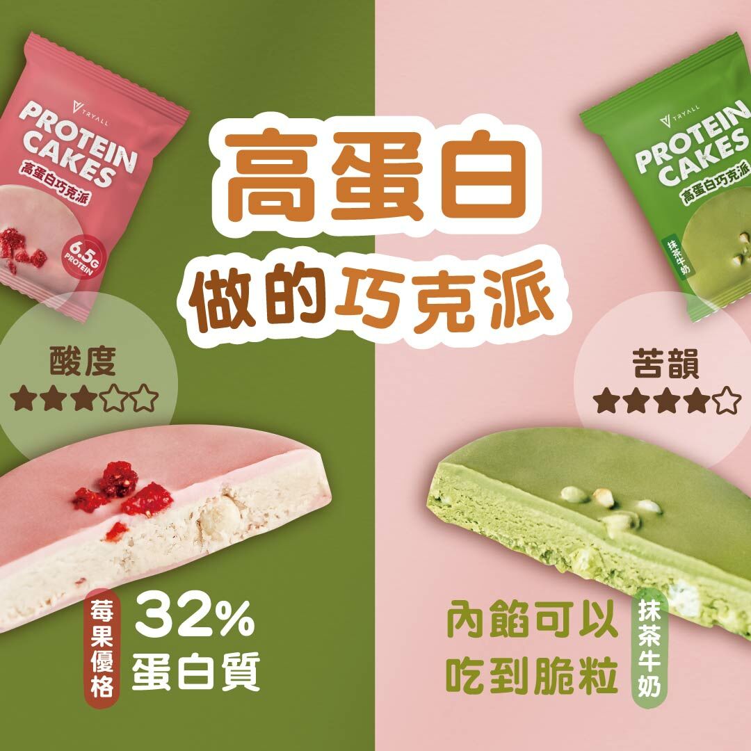 [台灣 Tryall]  Protein cake