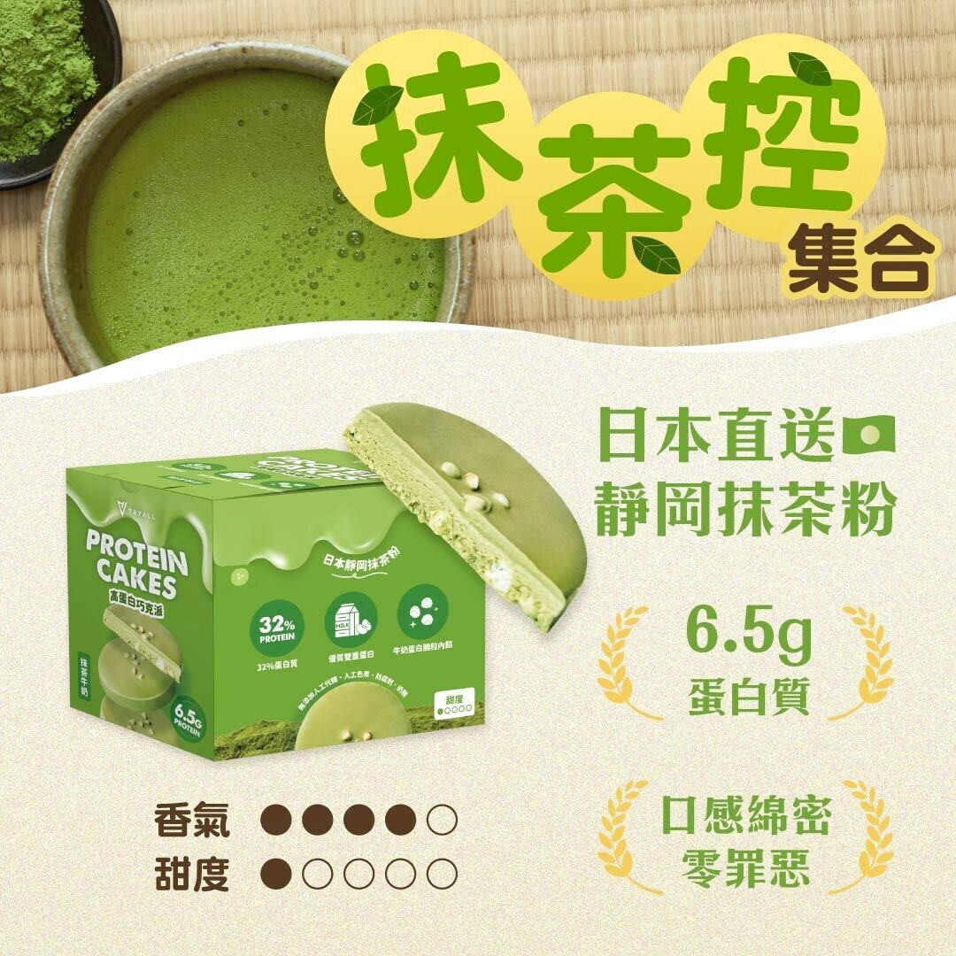[台灣 Tryall]  Protein cake