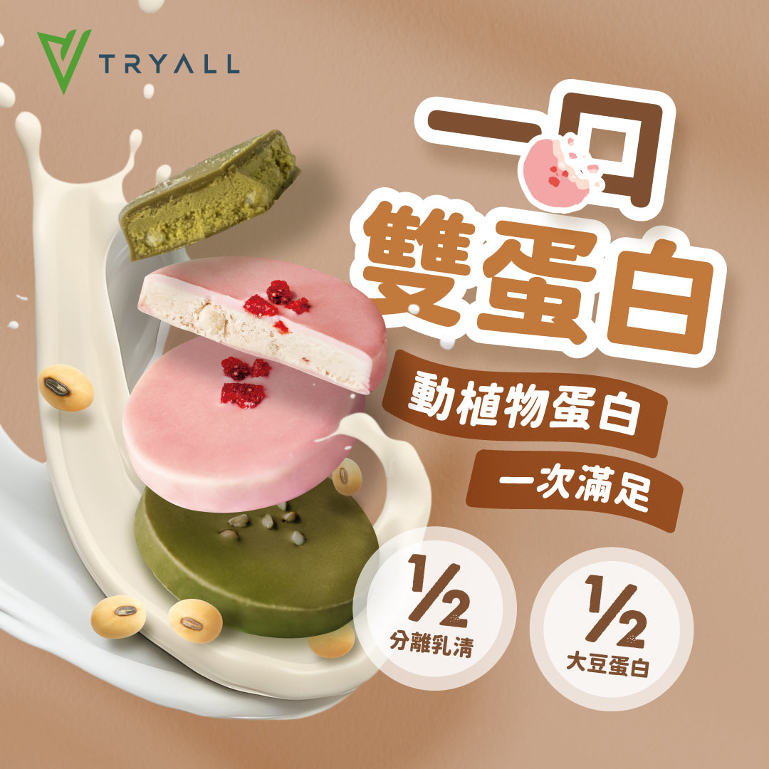 [台灣 Tryall]  Protein cake