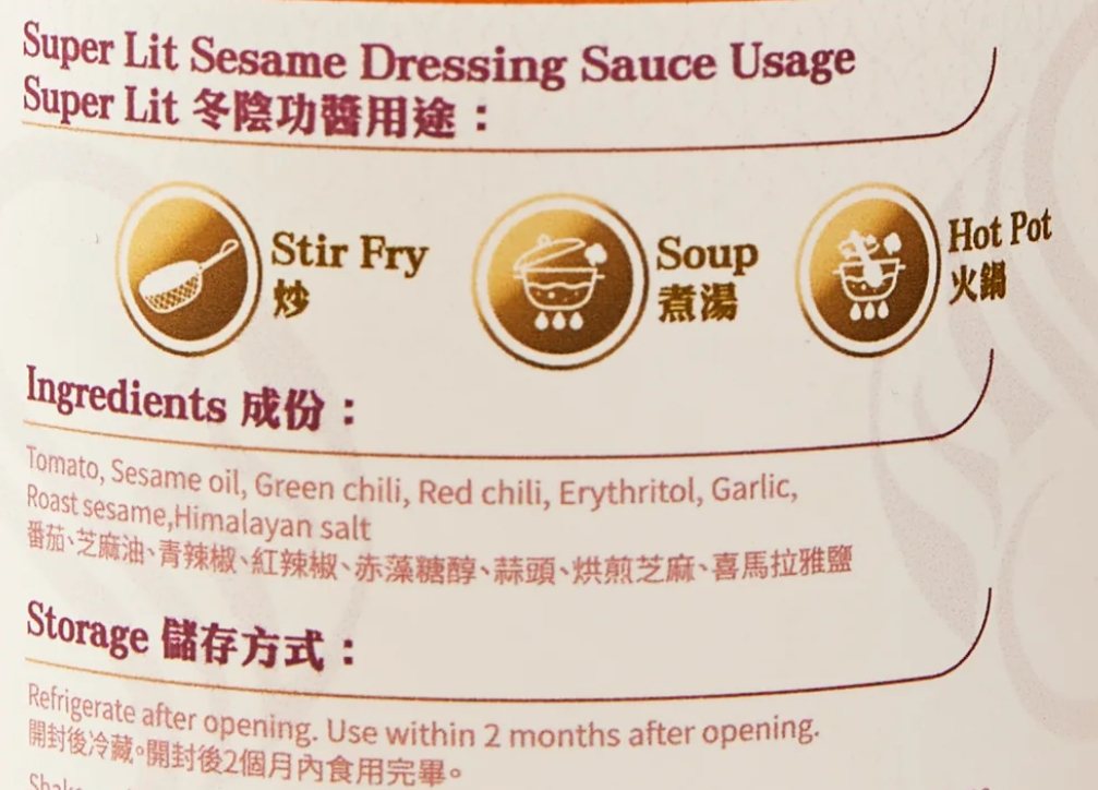 生酮素食泰式冬陰功醬 - 五辛素 300g