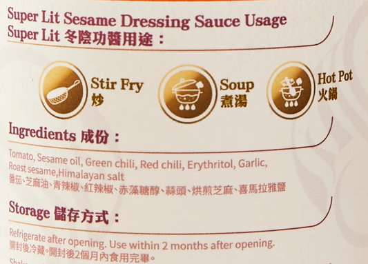 生酮素食泰式冬陰功醬 - 五辛素 300g