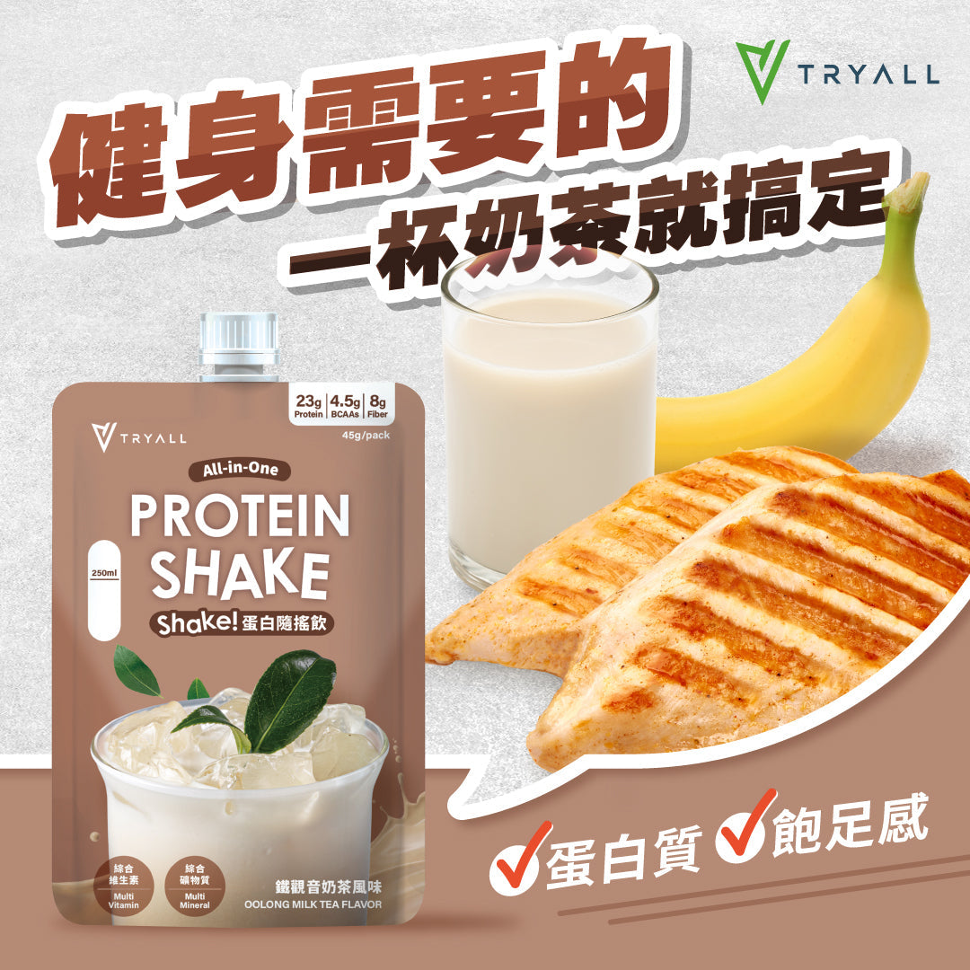 [Tryall] Shake! 隨搖飲 (45g/包) -