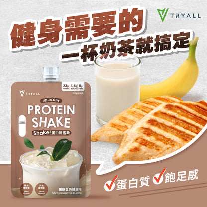 [Tryall] Shake! 隨搖飲 (45g/包) -