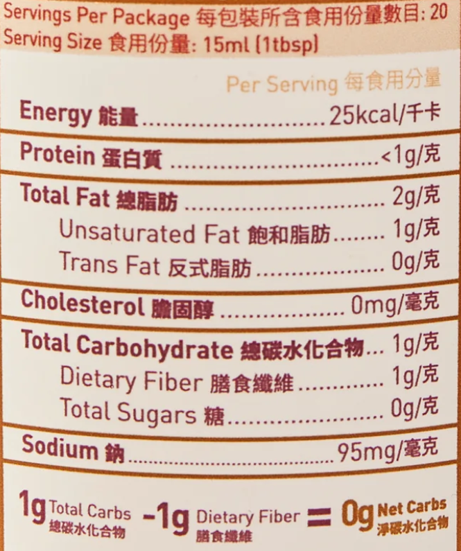 生酮素食泰式冬陰功醬 - 五辛素 300g