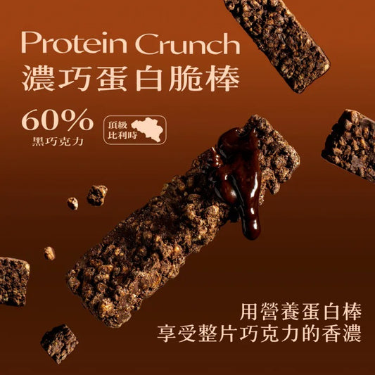 SPARK PROTEIN-濃巧蛋白脆棒 - 60%黑巧克力