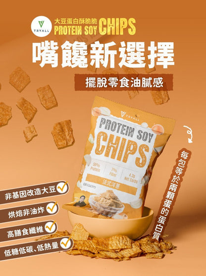 [台灣 Tryall] 涮嘴蛋白酥脆脆