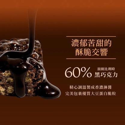 SPARK PROTEIN-濃巧蛋白脆棒 - 60%黑巧克力