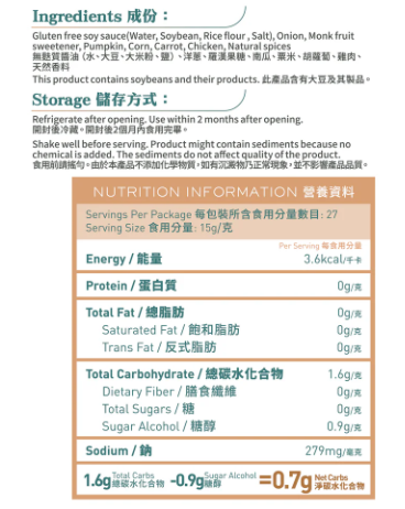 無麩質味極鮮醬油 410g