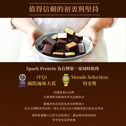 SPARK PROTEIN-濃巧蛋白脆棒 - 60%黑巧克力