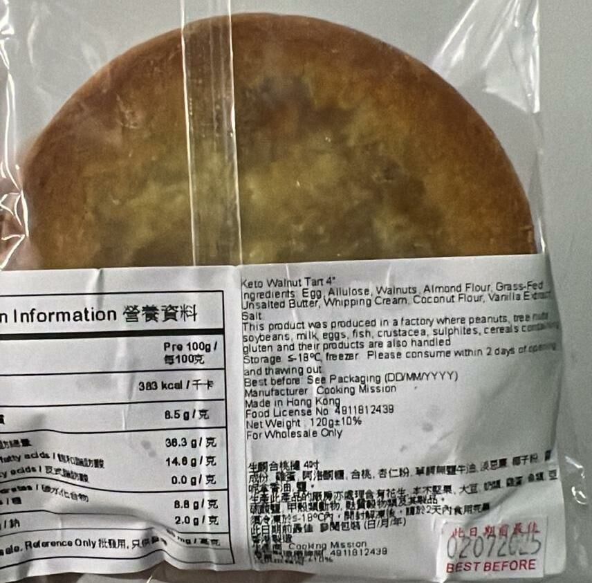 生酮核桃撻(合桃）120g 『香港製造』