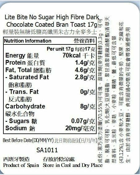 低卡無添加糖朱古力多士 17g