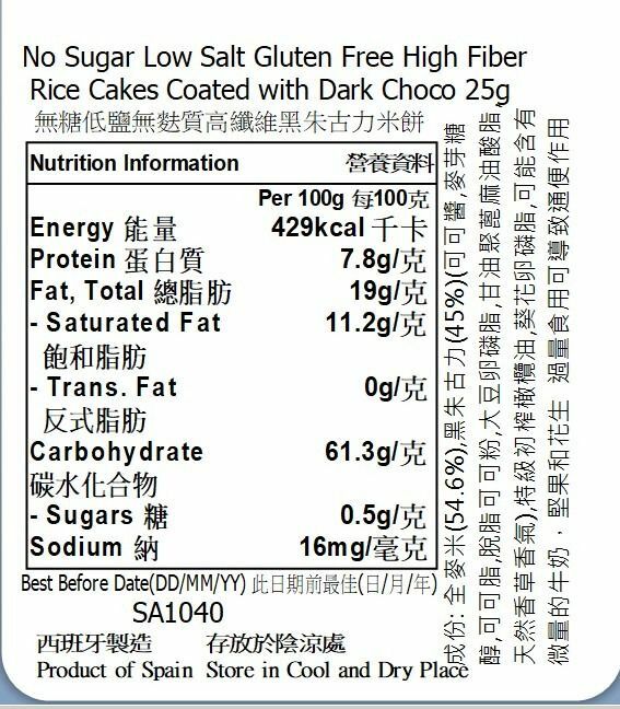 低卡無添加糖朱古力多士 17g