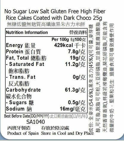 低卡無添加糖朱古力多士 17g