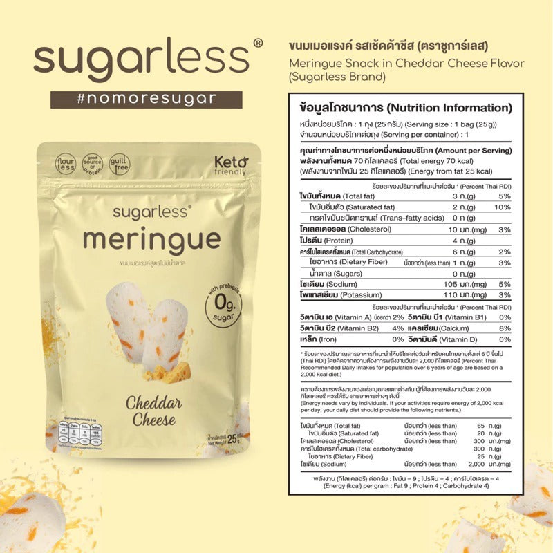 Sugarless 無添加糖蛋白脆餅 -Chedda Cheese 25g